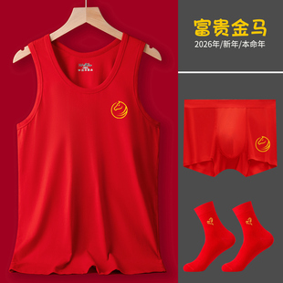 属马本命年背心男士 大红色莫代尔纯棉本历年打底吊带结婚内衣套装