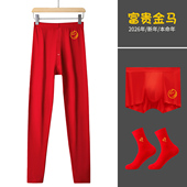 秋冬季 属马秋裤 纯棉保暖衬裤 打底毛线裤 男士 单件大红色本命年薄款