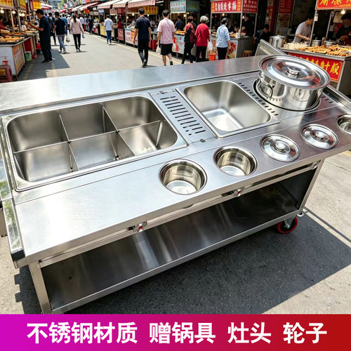 不锈钢商用移动小吃车油炸关东煮