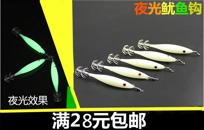 鱿鱼钩钓鱿鱼夜光吹同鱼钩筒杀桶仔 墨斗鱼海兔包邮