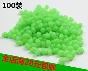 夜光挡豆夜光防撞豆橡胶档豆萤光珠发光豆矶钓挡豆海钓小配件档珠
