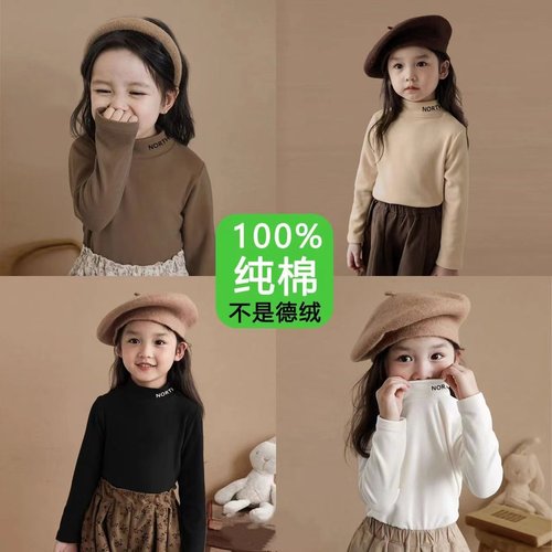 半高领长袖纯棉打底衫不是德绒