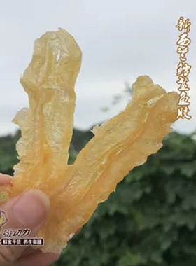 嗨动力lingfish新西兰鳕鳘鱼胶旗舰店正品鱼鳔补胶原深海花胶干货