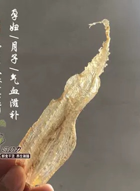 嗨动力野生土鳘赤嘴公母鱼胶 花胶干货正品深海孕妇滋补 珍品250g