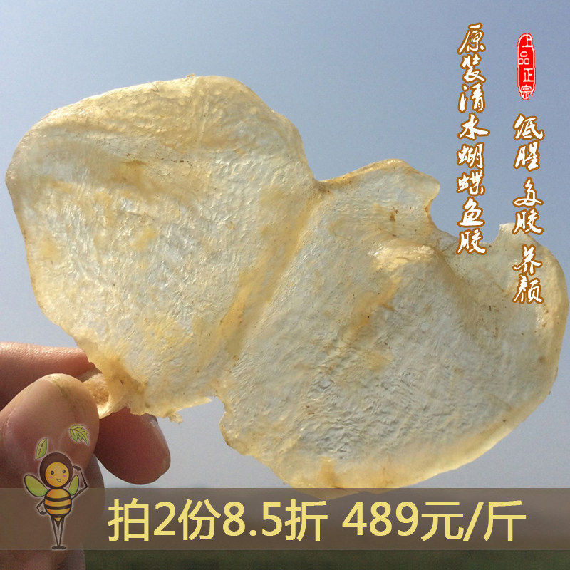 野生鱼胶干货多少钱 野生鱼胶干货优惠券免费领取 有条鱼
