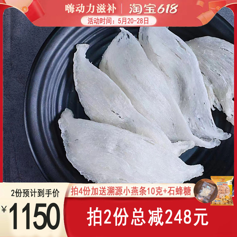 嗨动力燕窝正品 孕妇滋补免挑毛印尼雨季干挑金丝燕盏 大燕条50克