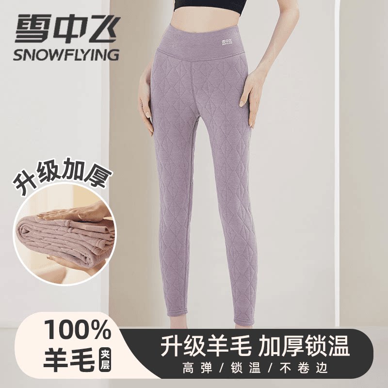 雪中飞女士保暖裤羊毛冬季加绒加厚高腰东北抗寒打底裤棉裤