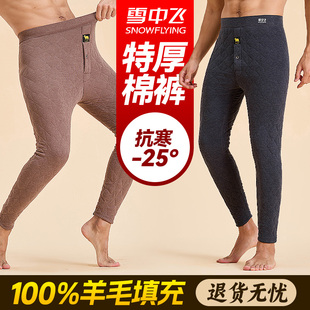 加绒加厚高腰打底棉裤 雪中飞男士 冬季 加厚羊毛裤 高档内衣 保暖裤