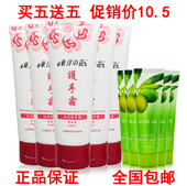 35g 男女秋冬季 补水保湿 东洋之花滋润护手霜90g 防干裂绵羊油套装