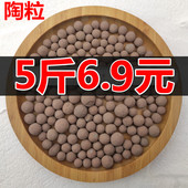 陶粒 防烂根透气花卉陶球盆垫底铺面水培营养土颗粒肥料园艺栽 包邮