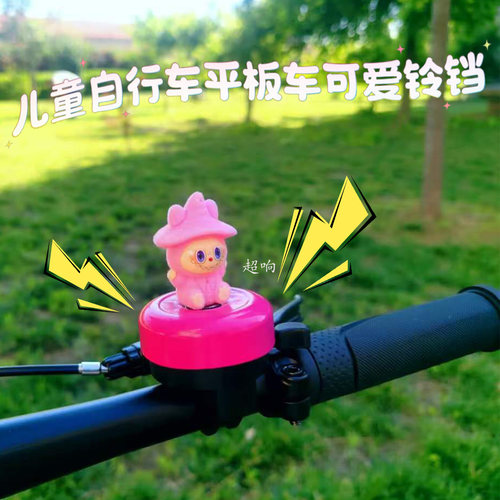 儿童自行车铃铛卡通可爱女孩