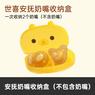 安抚奶嘴收纳盒单盒双隔盒防掉链