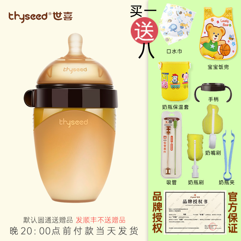 世喜断奶神器奶瓶新生婴儿大宝宝仿真母乳实感头硅胶戒奶6个月软