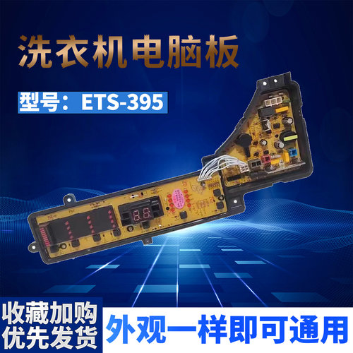 松下洗衣机XQB60-Q640U XQB65-Q641U电脑主板线路版W2449一7CC04