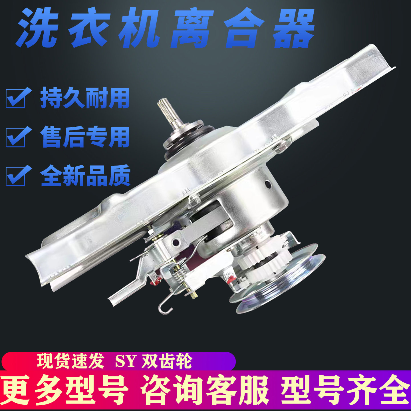 适用三洋洗衣机离合器总成全自动变频波轮减速离合器轴承配件大全