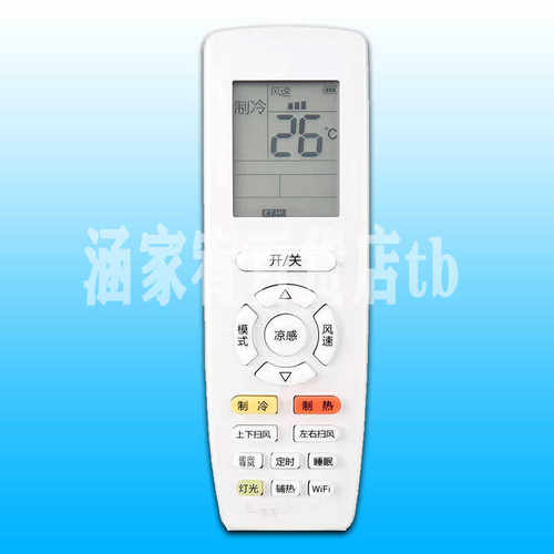 适用于凉感分体变频中央空调遥控器YAP0F20 YAP0F21 YAPOF20