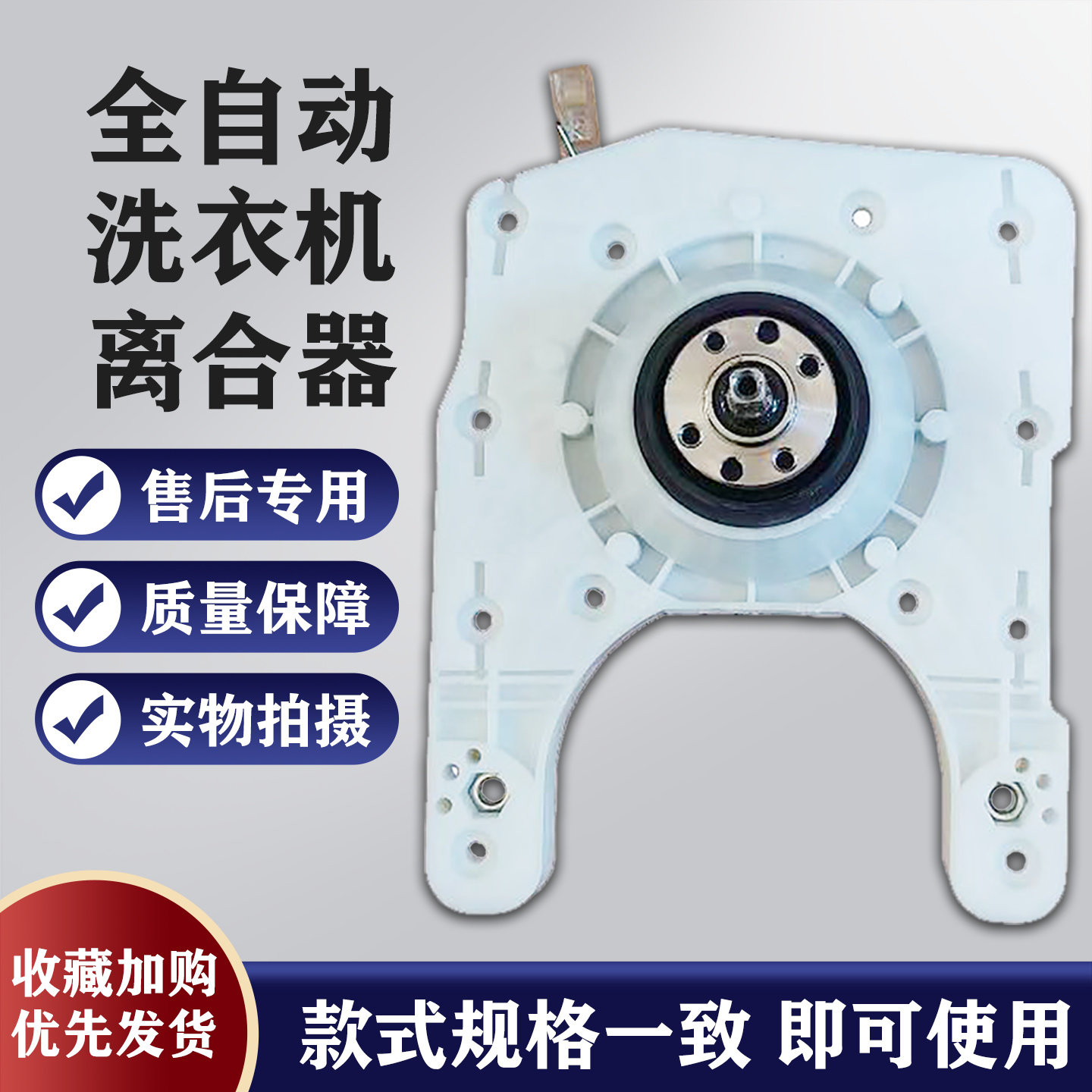 适用于小天鹅全自动洗衣机配件XQB85-181离合器减速器3公斤方轴图片
