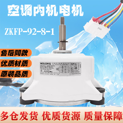 适用于美的空调内机电机ZKFP-92-8-1 直流内风机ZWB378D94A 三脚
