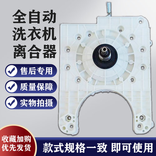 摩尔小天鹅洗衣机螺丝11齿螺母长板方轴XQB65-4125/70-4155离合器