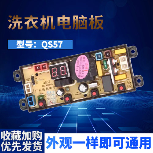 适用美的洗衣机电脑板MB55V35E QS57-MD KB70-J5201线路板按键板