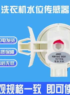 适用惠而浦三洋滚筒洗衣机水位开关XQB48-07B传感器301G80A002157
