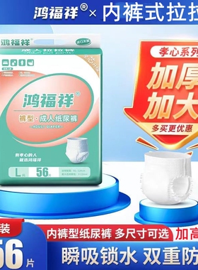 加厚成人拉拉裤SLXL码特大号老年人用尿不湿男女士产妇经期安心裤