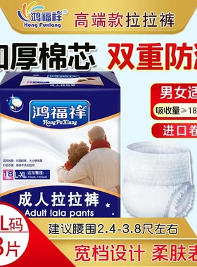 加厚夜用成人拉拉裤SLXL码老人用尿不湿女男士产妇经期安心裤厂家