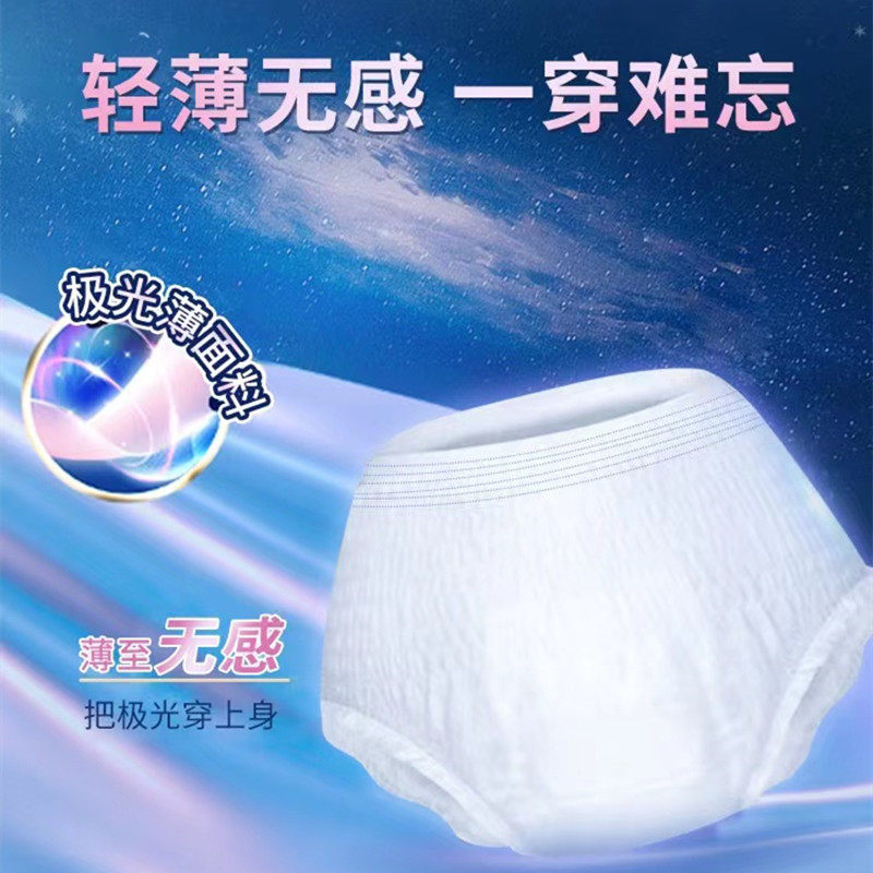 安全裤卫生巾来例假少女 学生专用月经纸尿裤安睡内裤型夜用姨妈