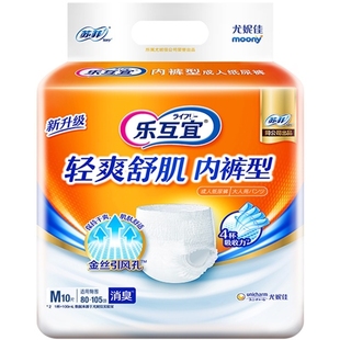 L9男女防漏安心活动裤 苏菲乐互宜内裤 M10 成人纸尿裤 型老人拉拉裤