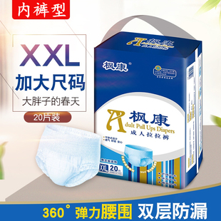 安心裤大码200斤拉拉裤姨妈巾男用卫生巾大姨父成人尿不湿老人用