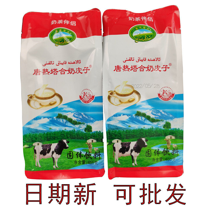 唐热塔合奶皮子粉新疆特制奶皮子粉原味奶茶 实惠袋装奶茶2袋包邮,咖啡/麦片/冲饮,袋装奶茶,淘宝优惠券,粉丝福利购,淘宝优惠卷