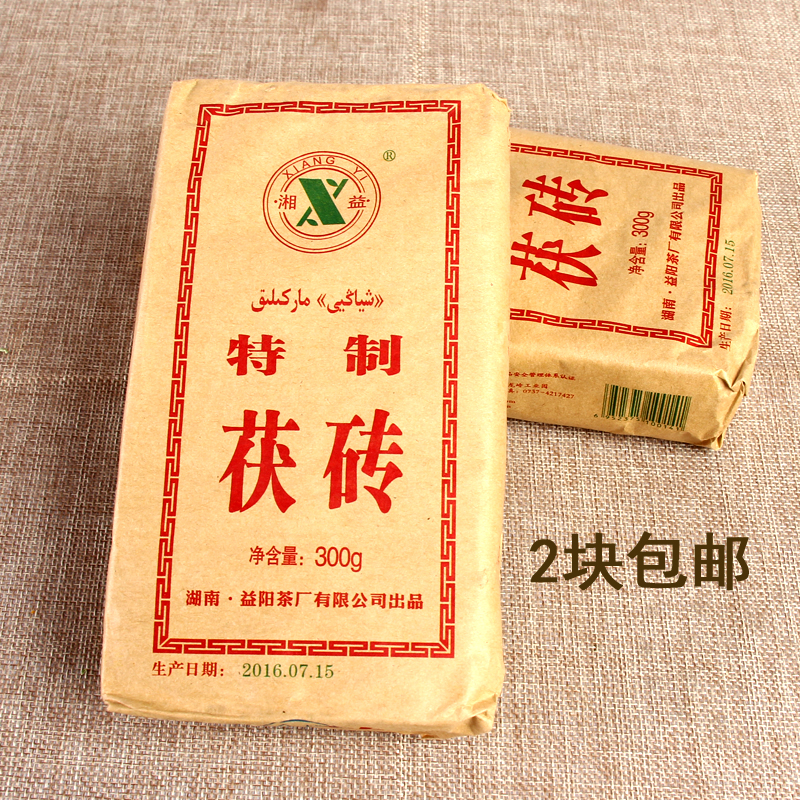 茯茶砖茶湘益砖茶320克湖南安化黑茶奶茶用茶叶黑茶红茶餐饮用茶