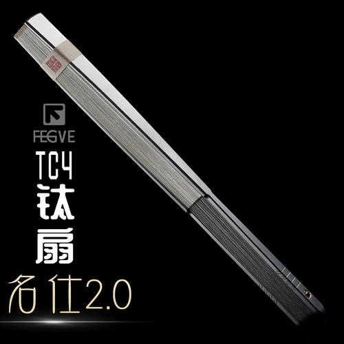 Fegve Figo знаменитый титановый сплав кунг -фу склад