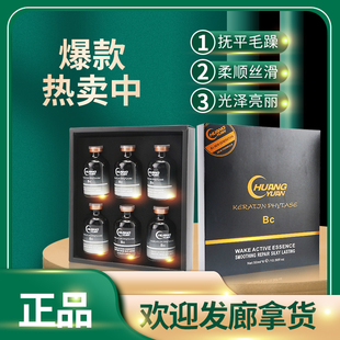 韵图巴西焗油五代 正品BC5黑钻深海鱼子酱蛋白发膜受损头发修复