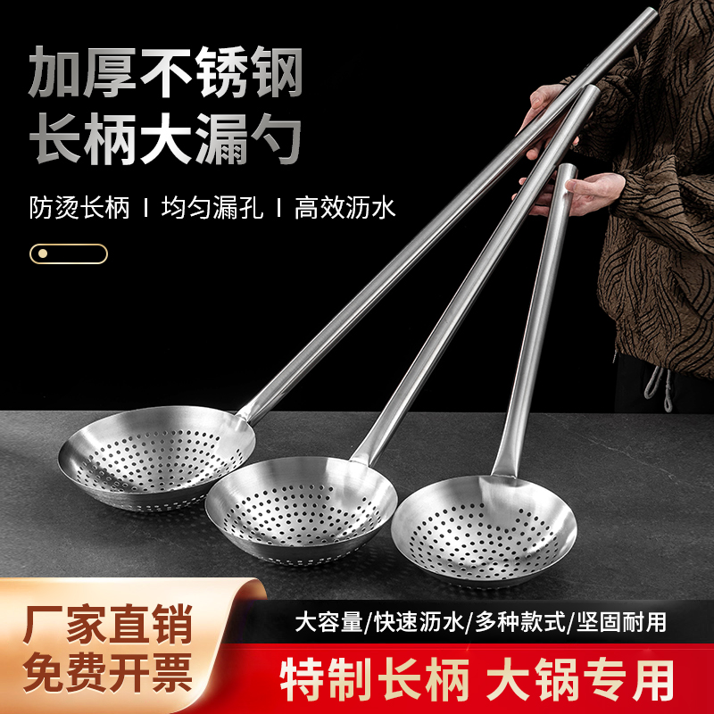 加长柄大漏勺超大号捞勺