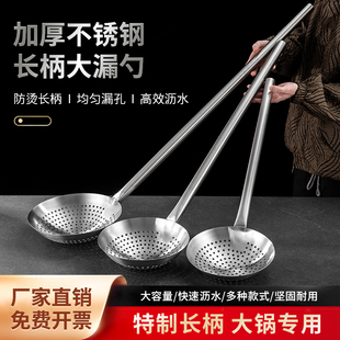 加长柄漏勺不锈钢大捞勺油炸超大号滤油勺商用漏网过油工业大笊篱