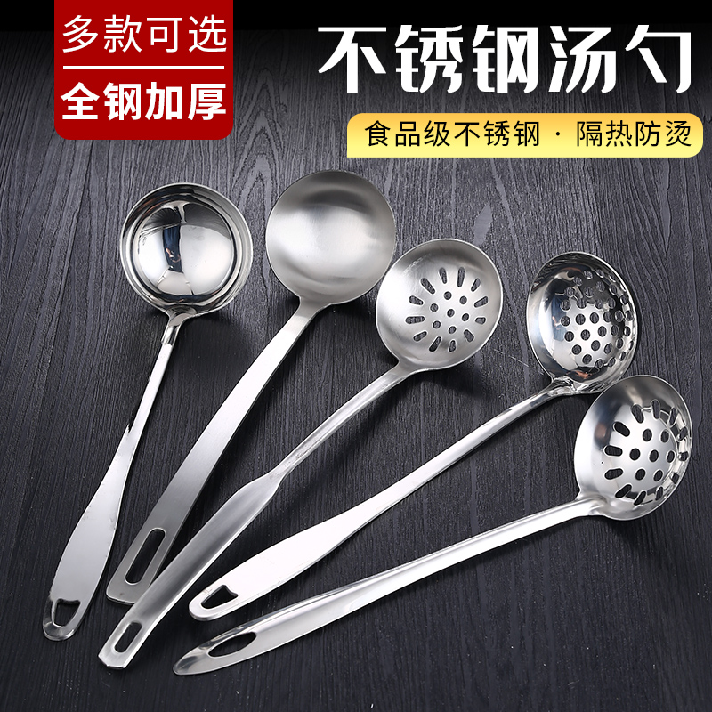 加厚不锈钢汤勺漏勺火锅勺