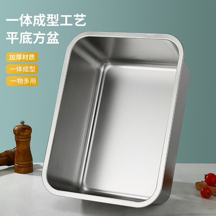 不锈钢方盆长方形平底托盘自助餐份数盆食堂打菜盆加厚带盖冷冻盆