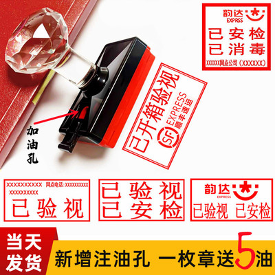 印章送五瓶油新增加油孔印记清晰