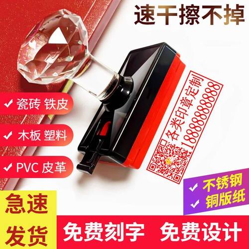 速干免费设计印章多种规格急发货