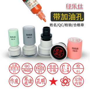 刻字刻章定刻印章姓名小圆章定制QC合格图案教师卡通定制积分盖章