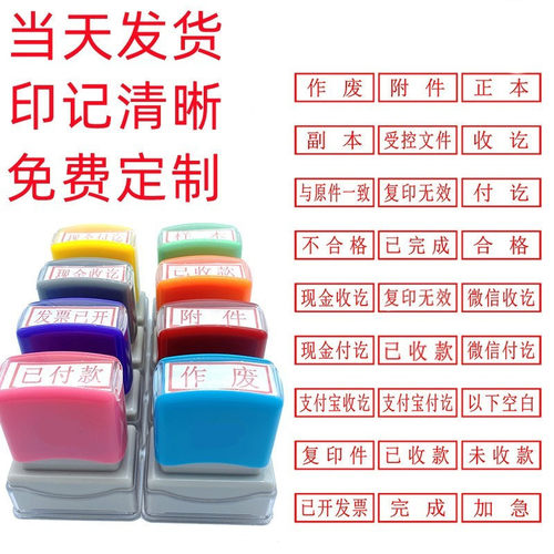 印章印记清晰免费定制包邮速发