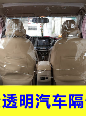 面包车汽车前后排全透明隔断帘