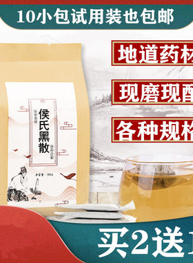 侯氏黑散 四肢烦重恶寒不足手足厥冷腰膝酸//软无力食少便溏齿痕