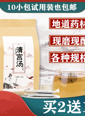 清宫汤竹叶心莲子连翘玄参袋泡茶30包买2送1纯天然包邮