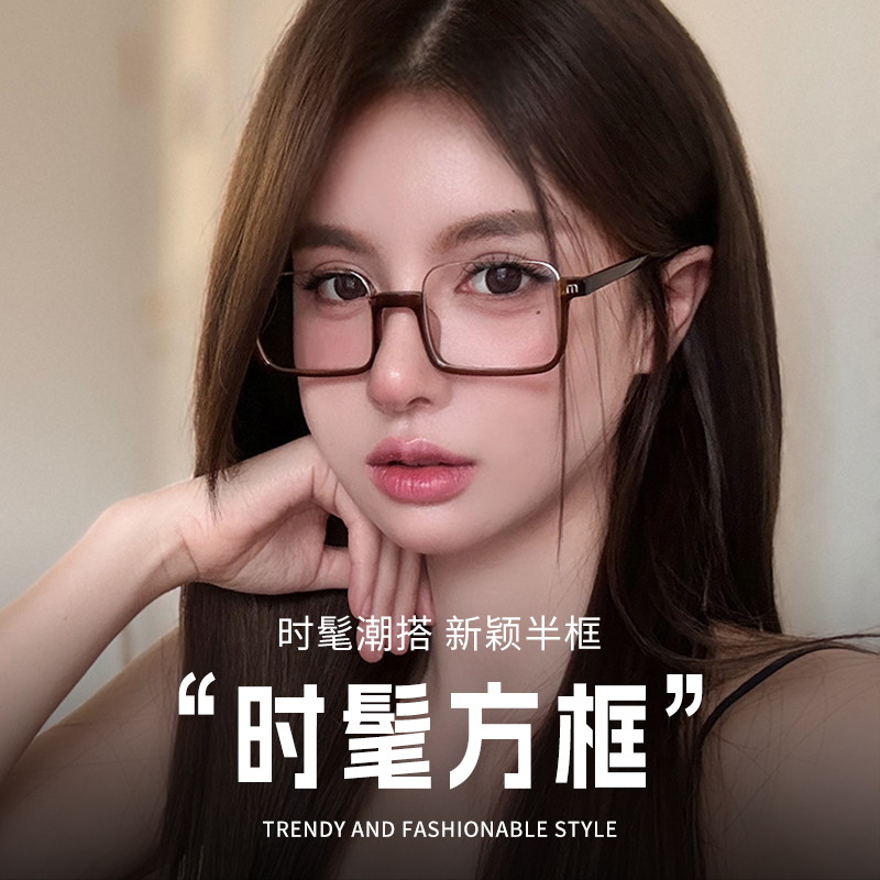 日系复古下半框眼镜防蓝光女