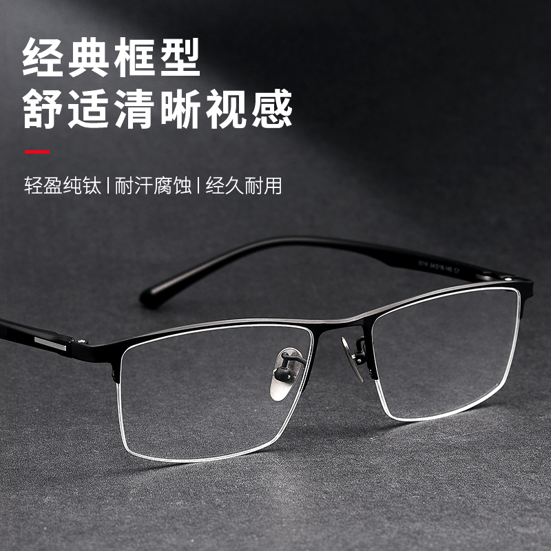超轻纯钛半框近视眼镜男款大脸商务网上专业可配有度数眼睛架丹阳