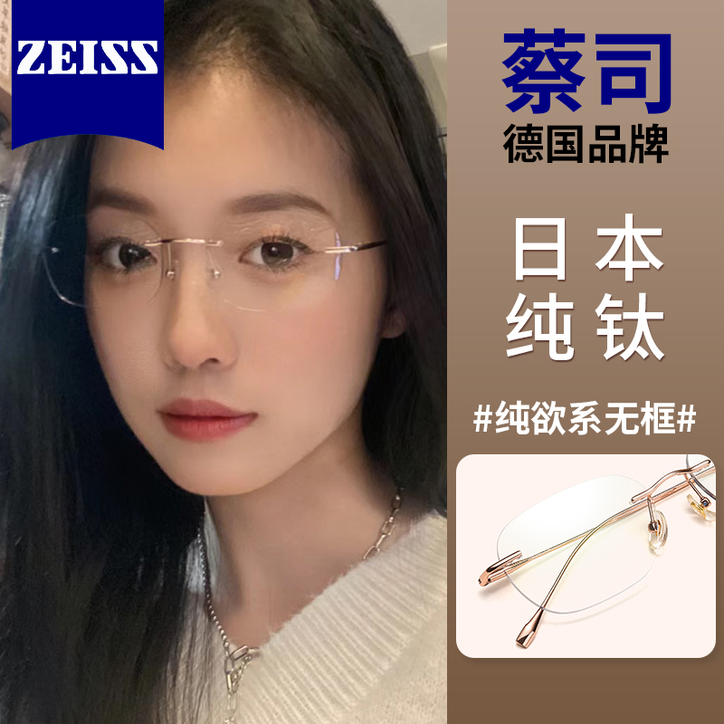 超轻纯钛无框眼镜女高级感