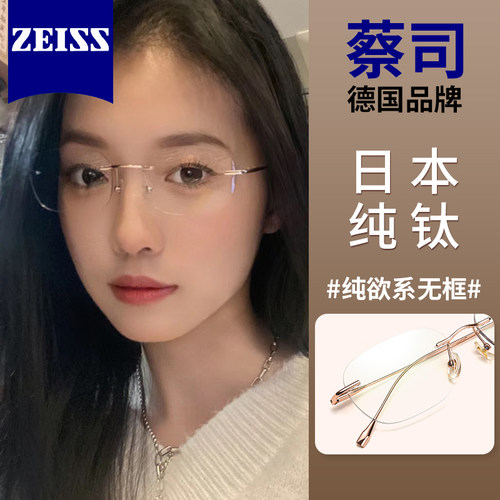 超轻纯钛无框眼镜女高级感