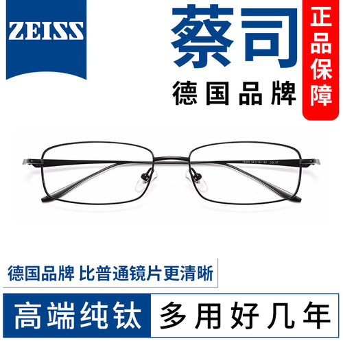超轻纯钛近视眼镜男可配度数